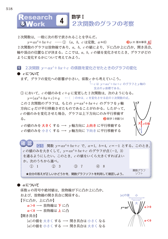 『黄チャート1A』p.518